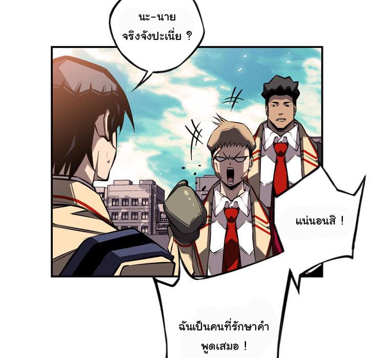 SuperNova page 113