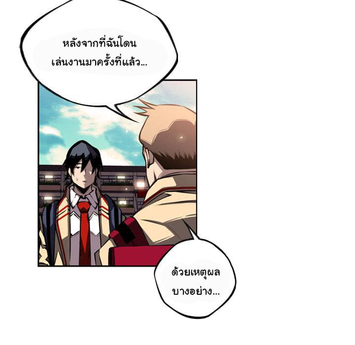SuperNova page 115