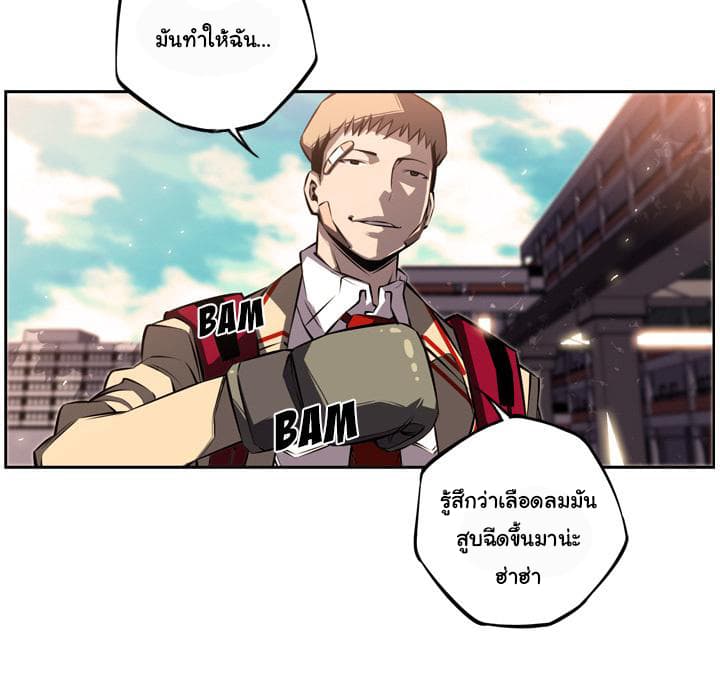 SuperNova page 117