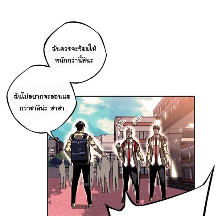 SuperNova page 120