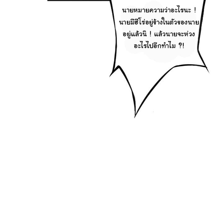 SuperNova page 121
