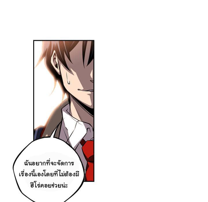 SuperNova page 122