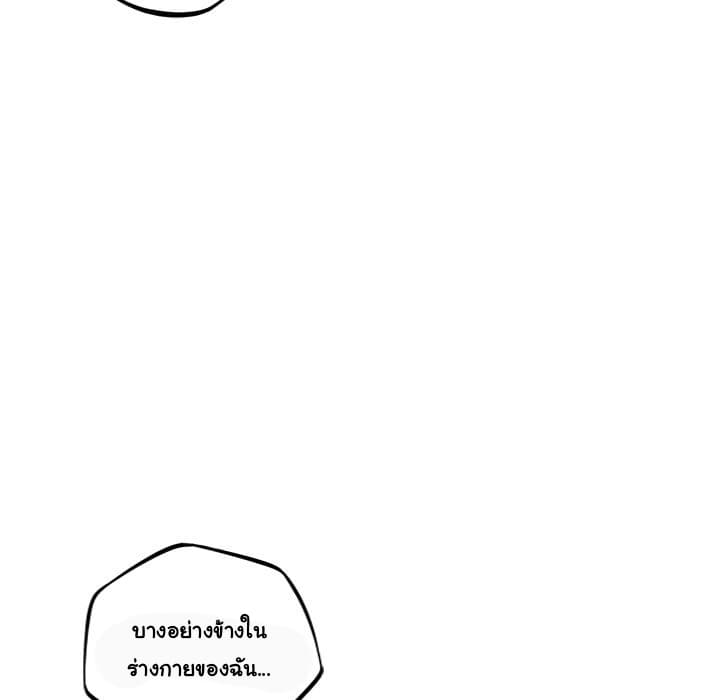 SuperNova page 123