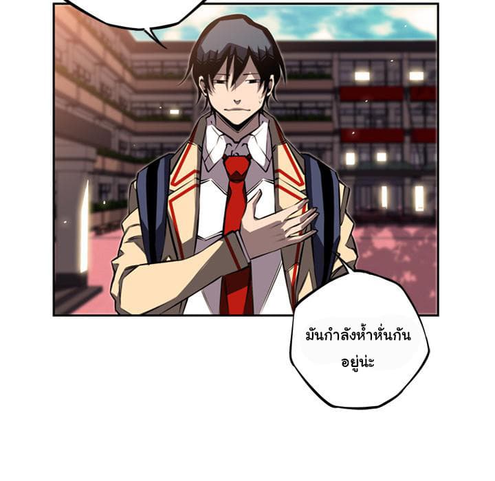 SuperNova page 124