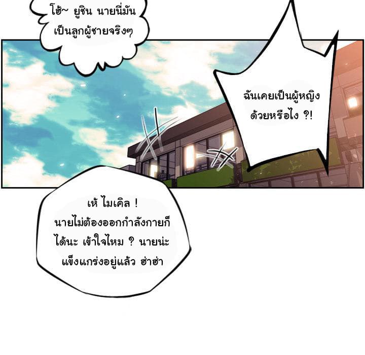 SuperNova page 126