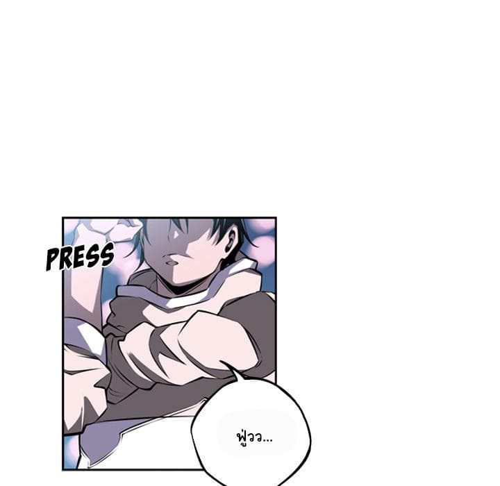 SuperNova page 129