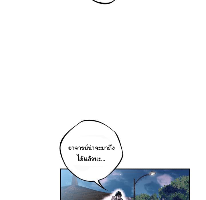 SuperNova page 130