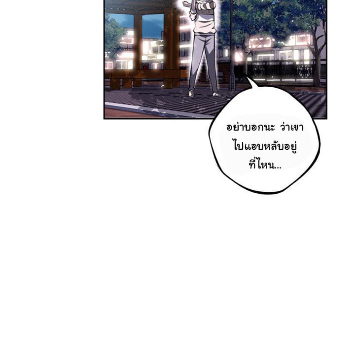 SuperNova page 131