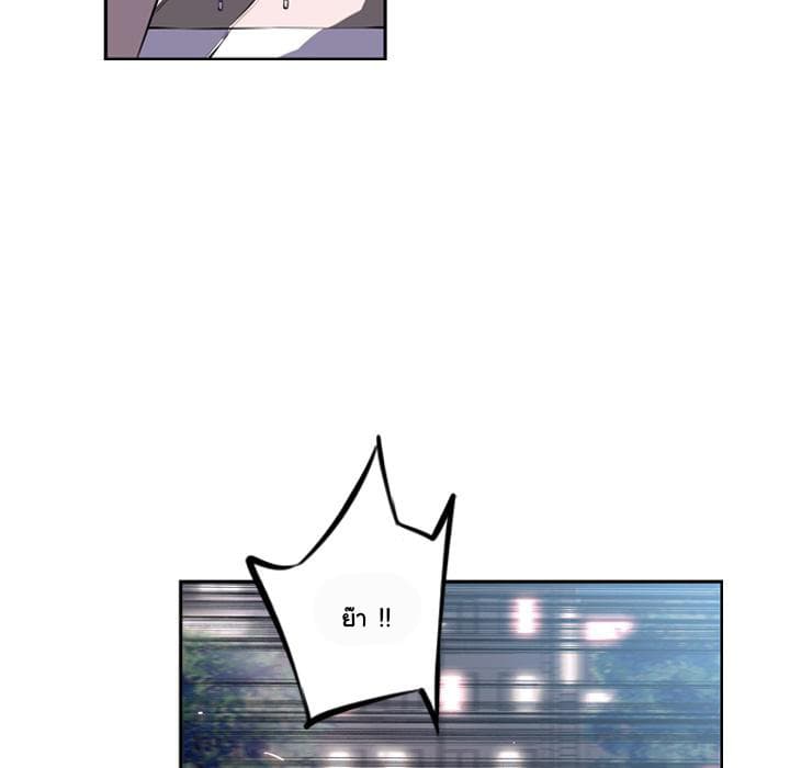 SuperNova page 133