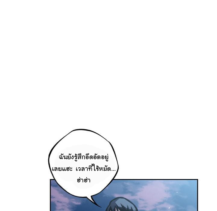 SuperNova page 136