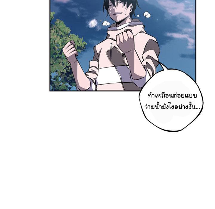 SuperNova page 137