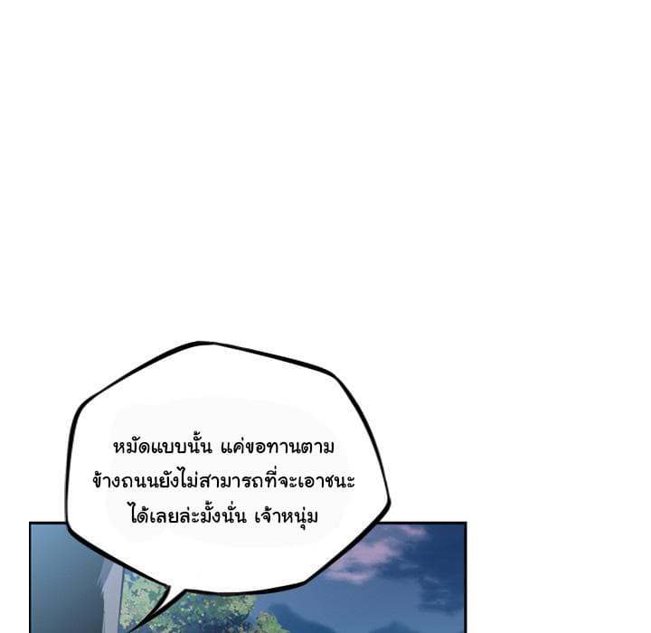 SuperNova page 138