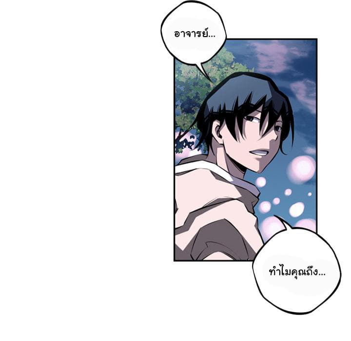 SuperNova page 140