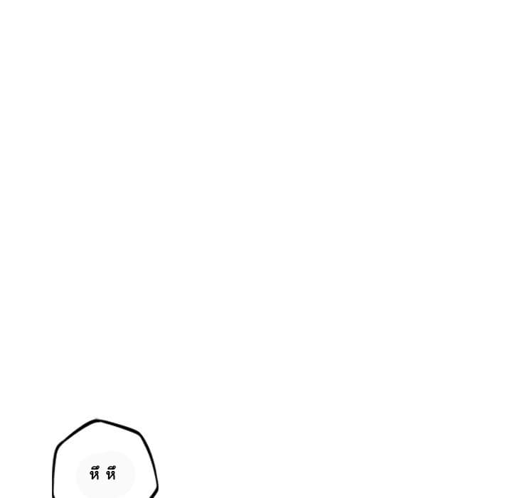 SuperNova page 141
