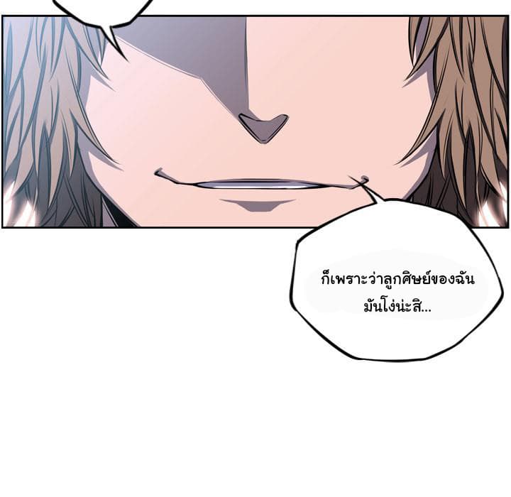 SuperNova page 142