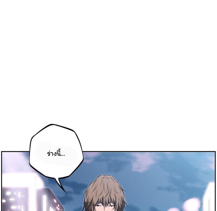 SuperNova page 143