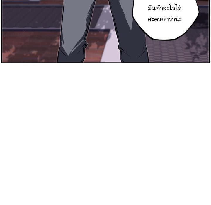 SuperNova page 145