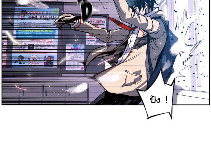 SuperNova page 3
