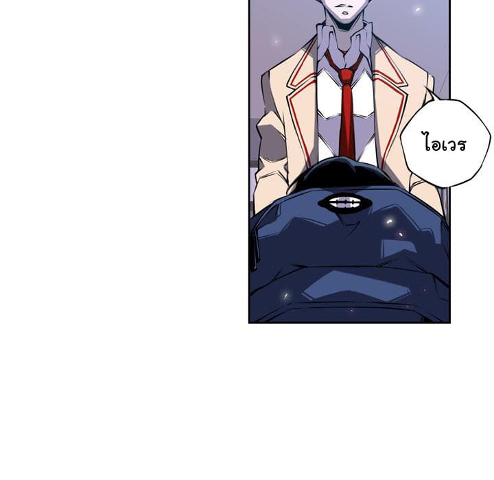 SuperNova page 6