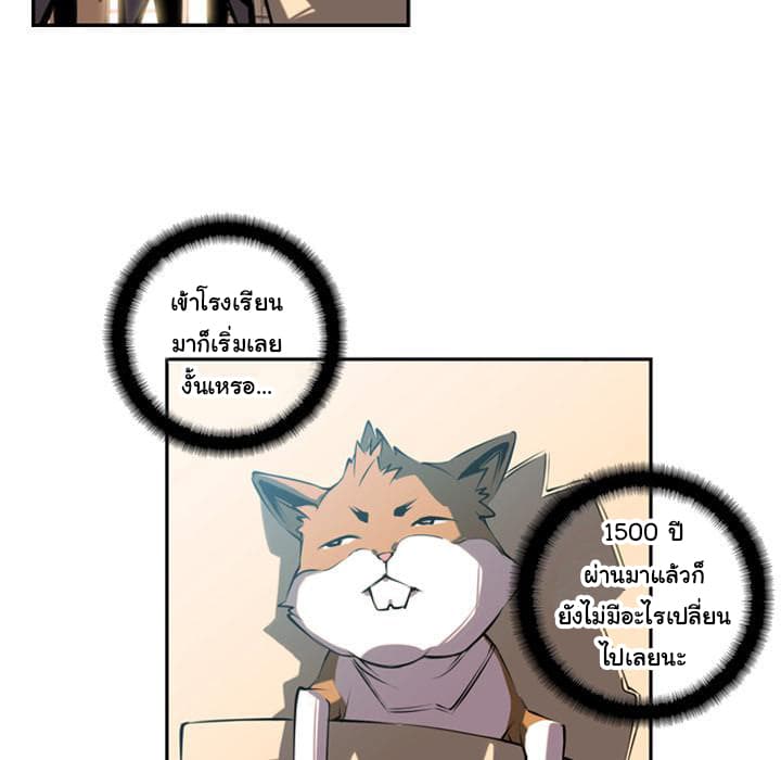 SuperNova page 11
