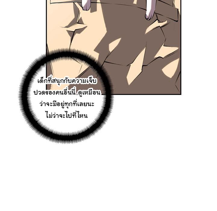 SuperNova page 12