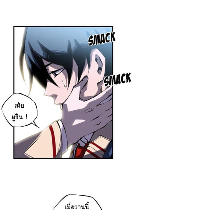 SuperNova page 13