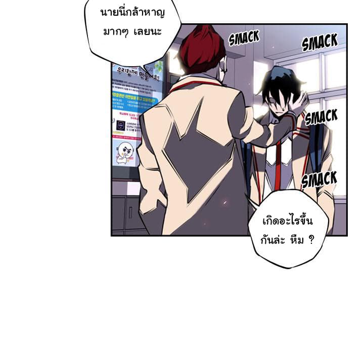 SuperNova page 14