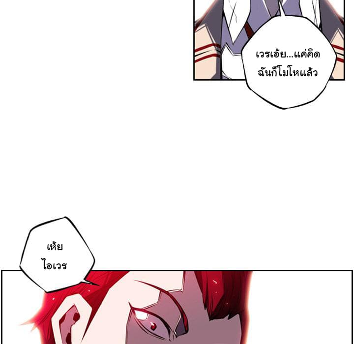 SuperNova page 17