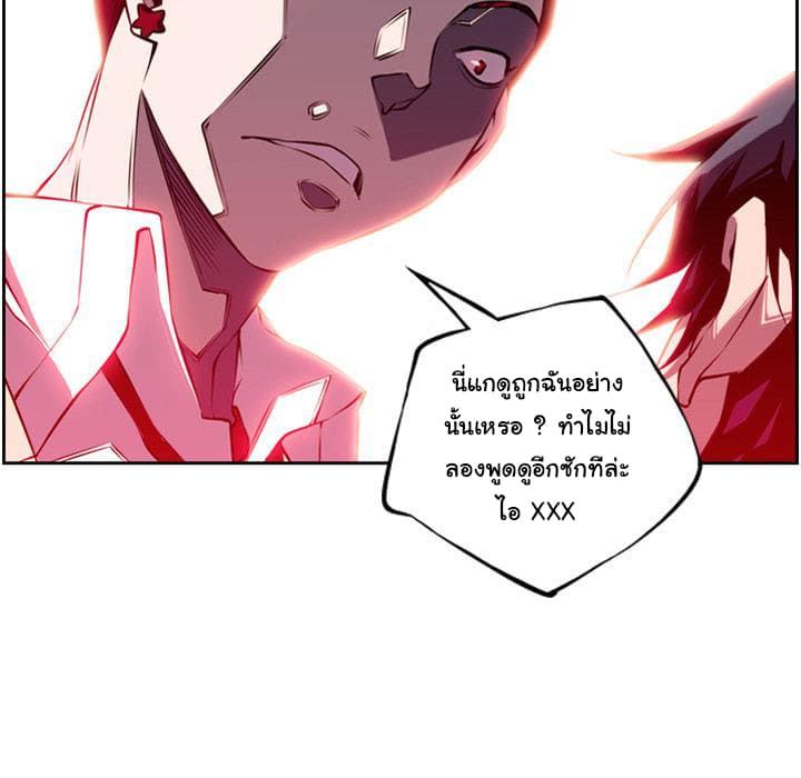 SuperNova page 18