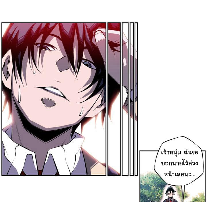 SuperNova page 19
