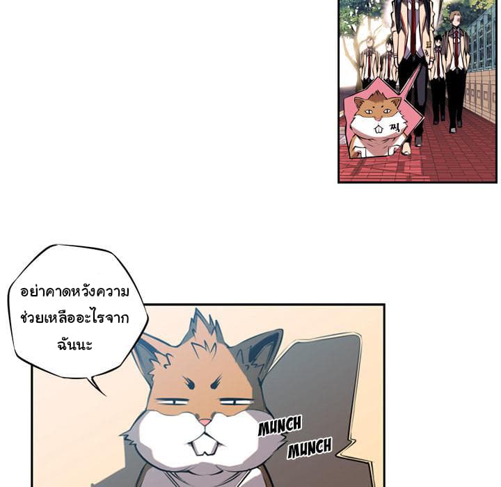 SuperNova page 20