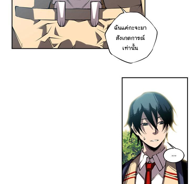 SuperNova page 21
