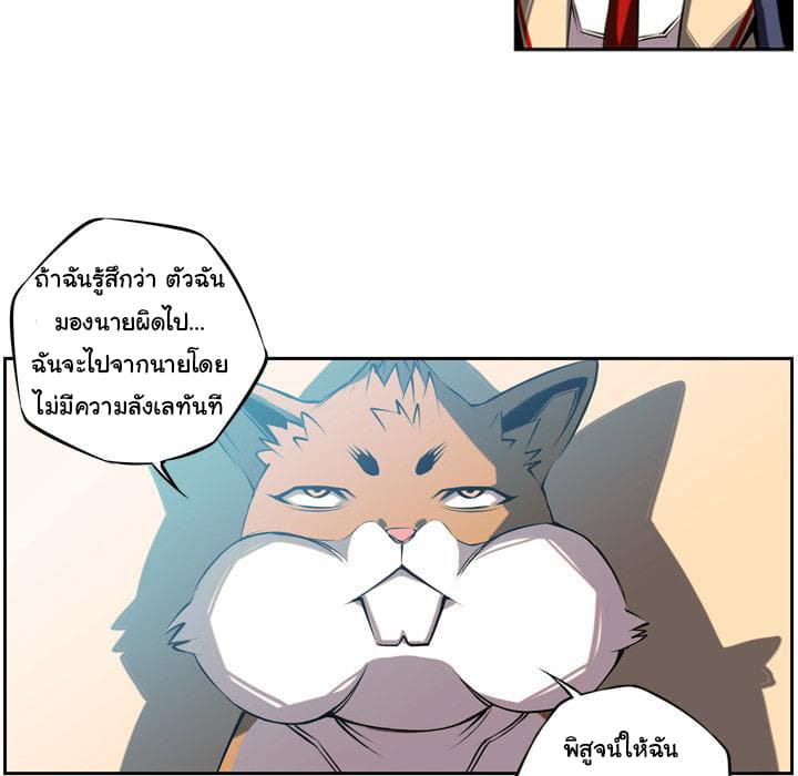 SuperNova page 22
