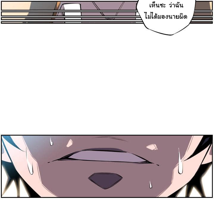 SuperNova page 23