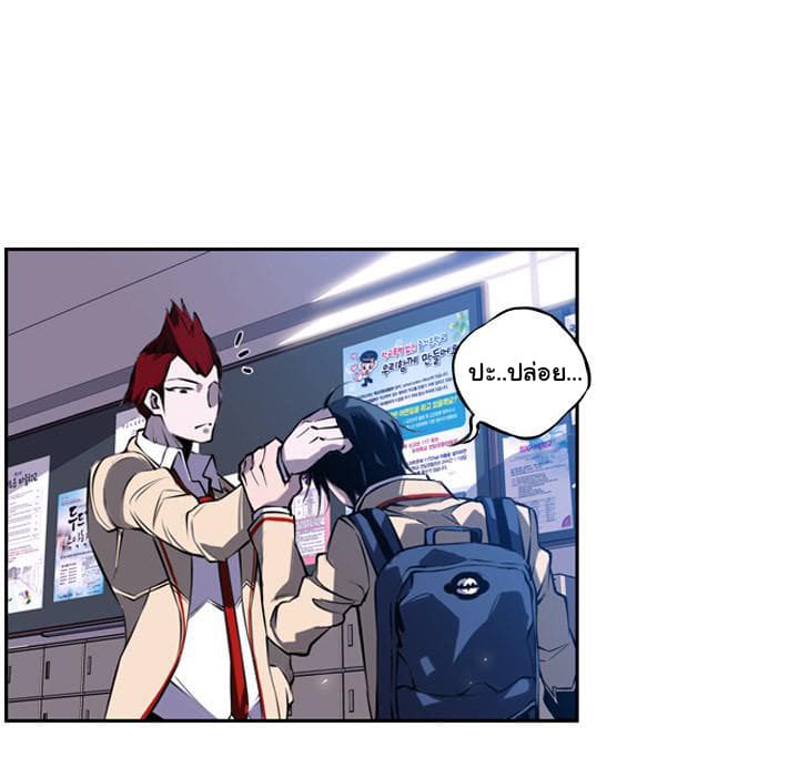 SuperNova page 24
