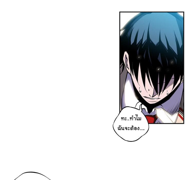 SuperNova page 25