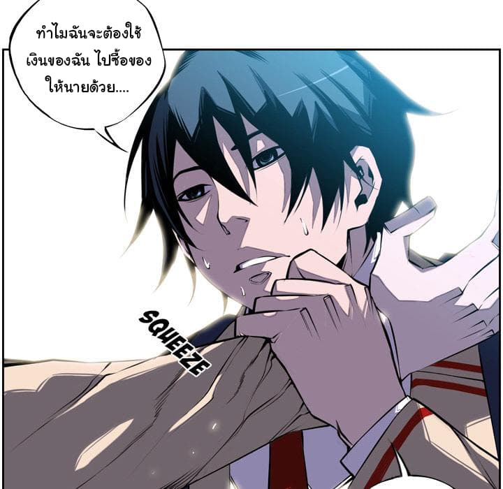 SuperNova page 26