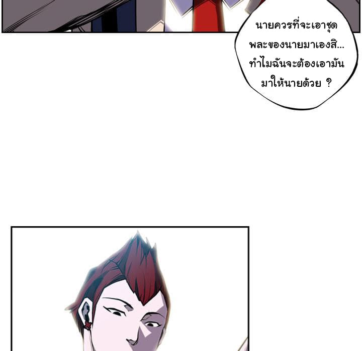 SuperNova page 27