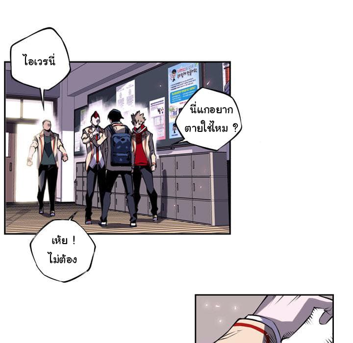 SuperNova page 29