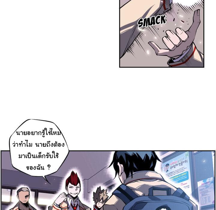 SuperNova page 30