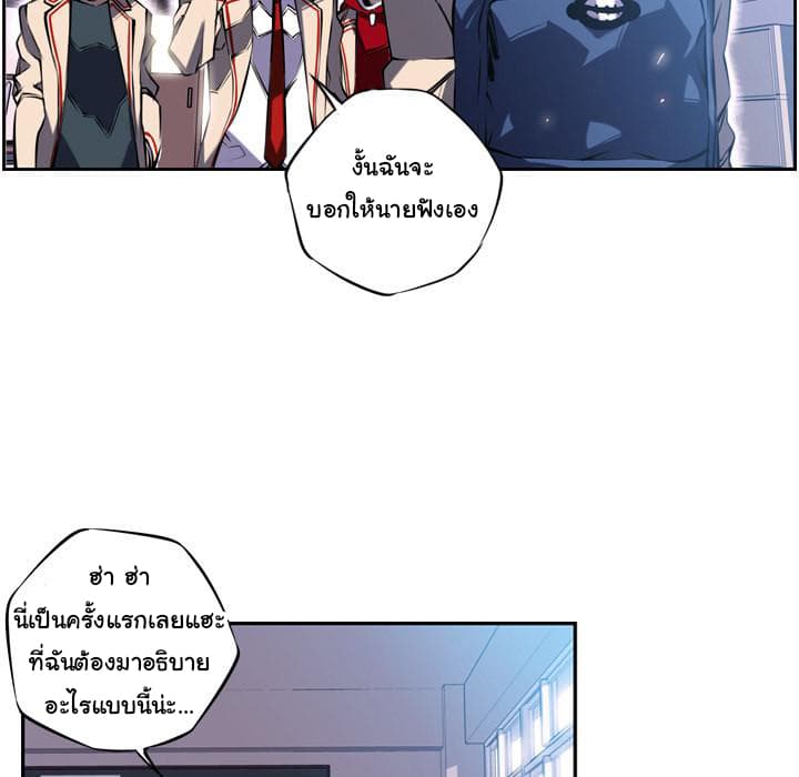 SuperNova page 31