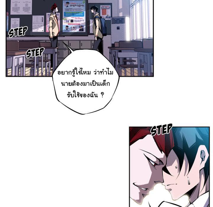 SuperNova page 32