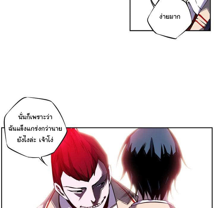 SuperNova page 33