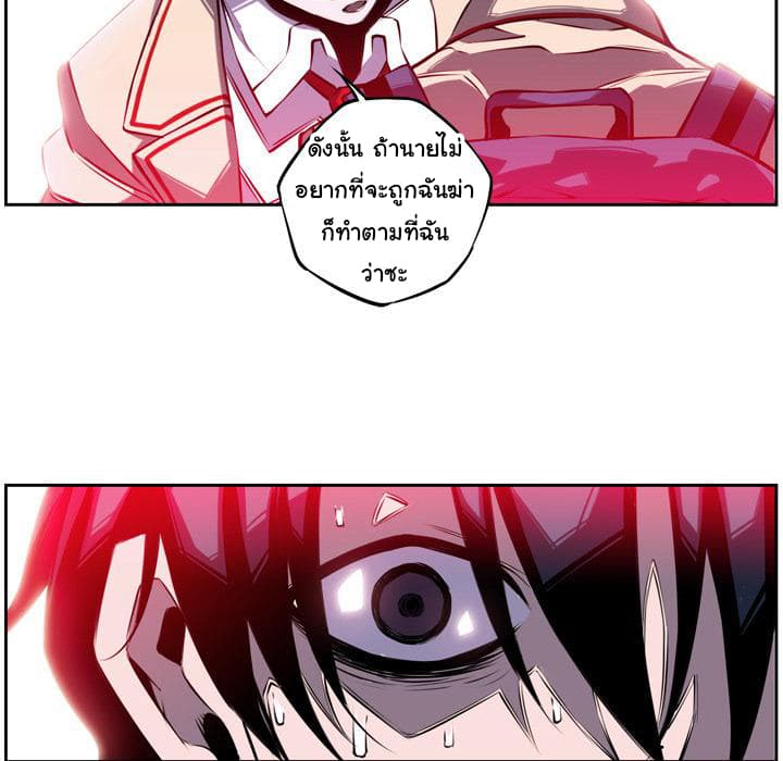 SuperNova page 34