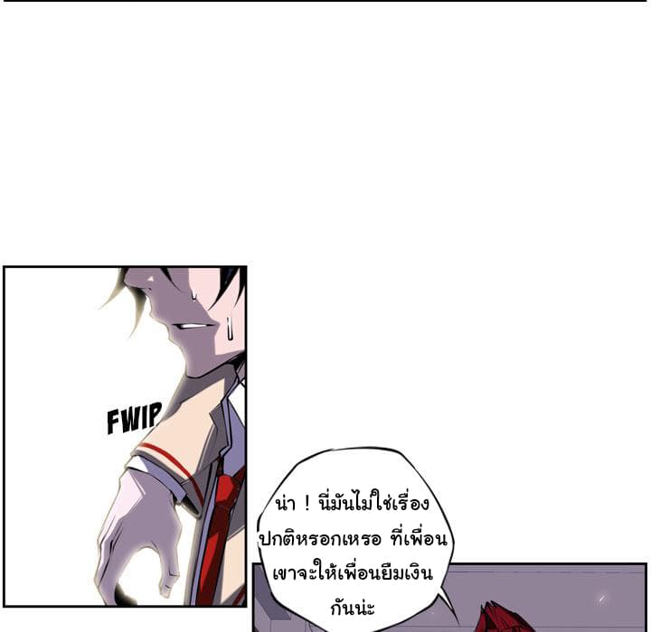SuperNova page 35