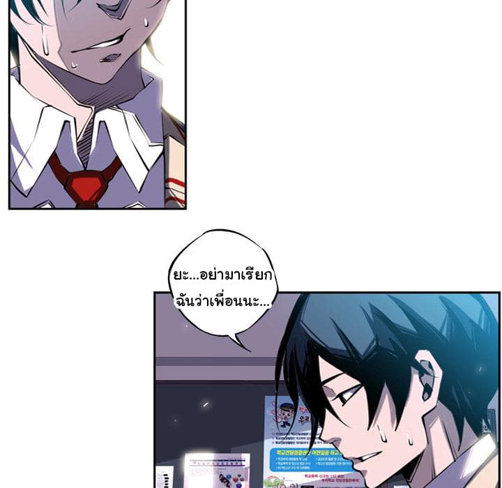 SuperNova page 37