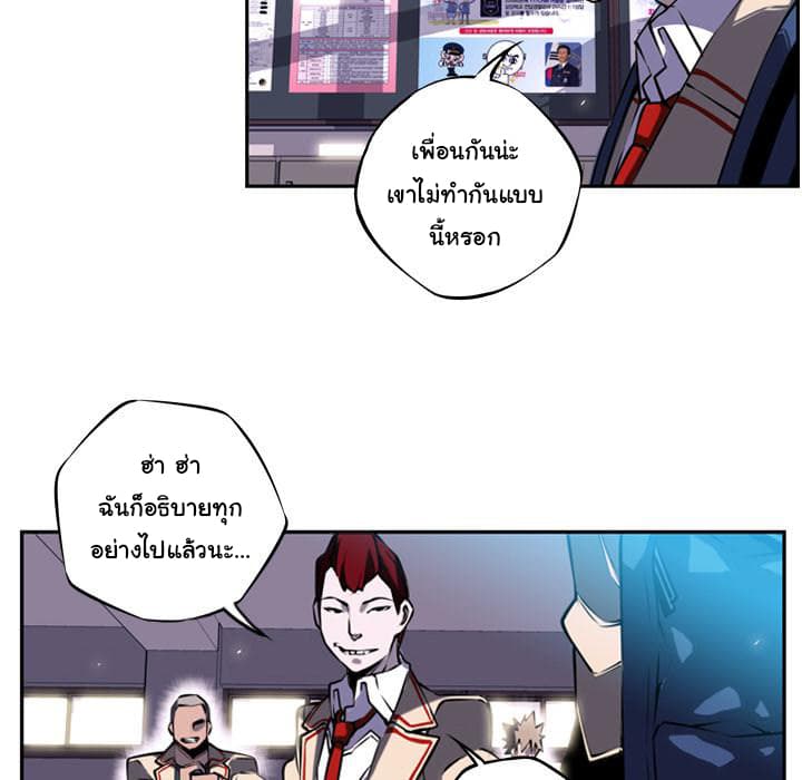 SuperNova page 38