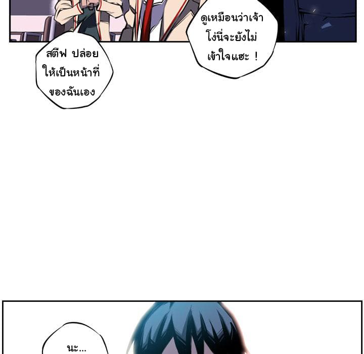 SuperNova page 39