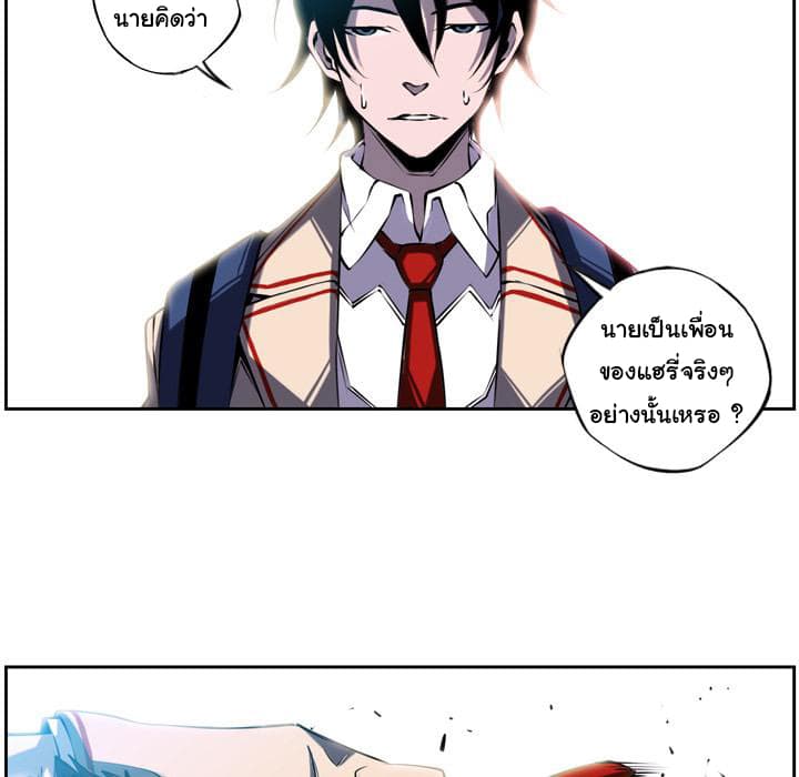 SuperNova page 40