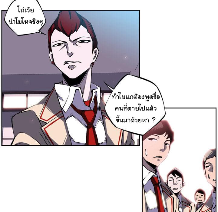 SuperNova page 43
